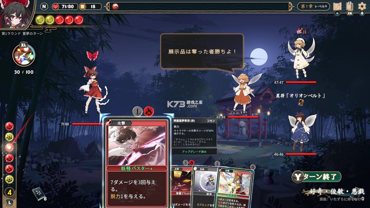 东方光耀夜 v1.0.1 switch中文版下载 截图