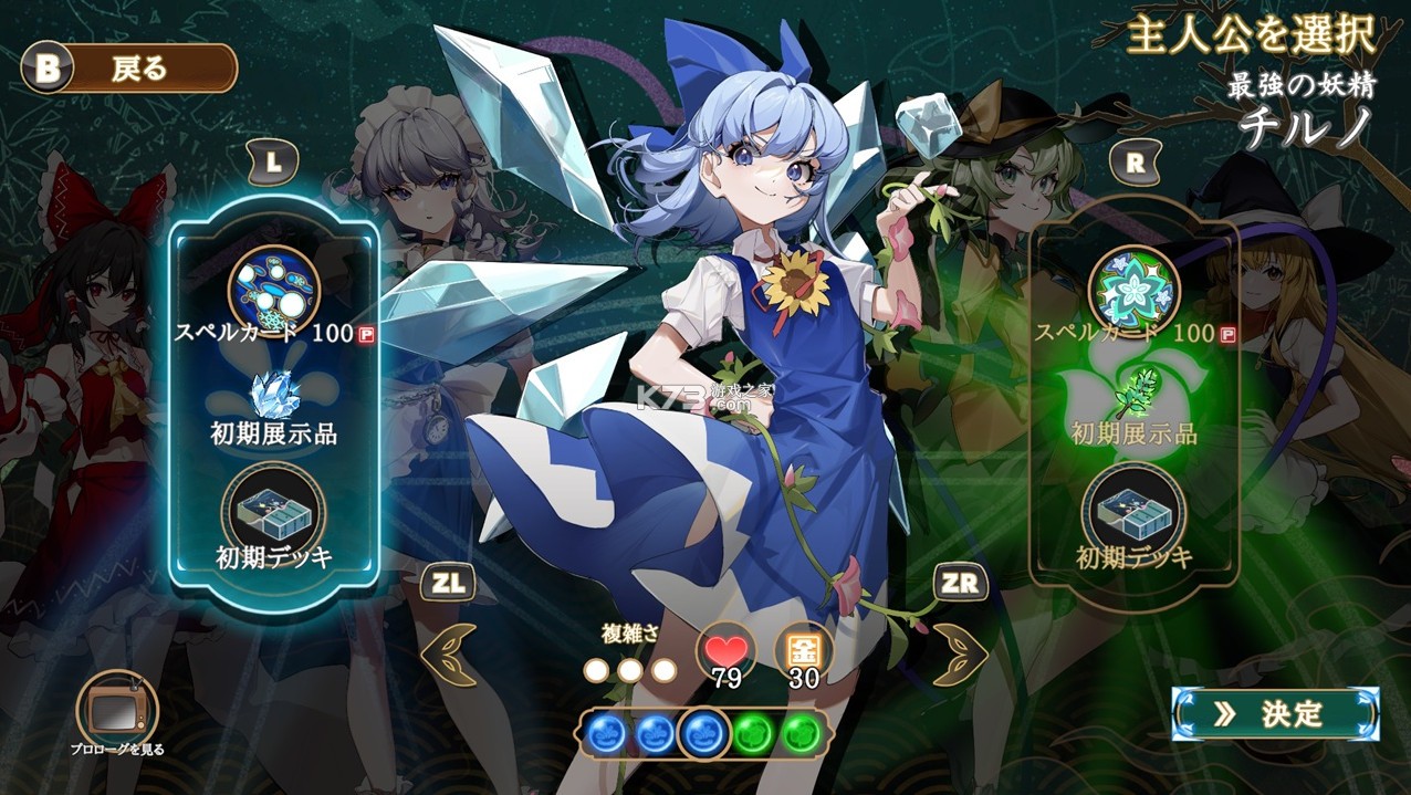 东方光耀夜 v1.0.1 switch中文版下载 截图