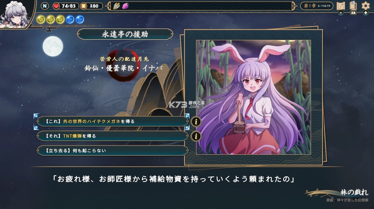 东方光耀夜 v1.0.1 switch中文版下载 截图