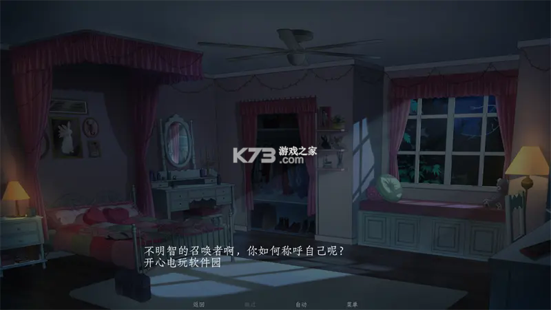 恶魔恋爱游戏 v1.0 下载 截图
