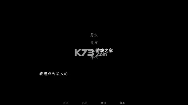 恶魔恋爱游戏 v1.0 下载 截图