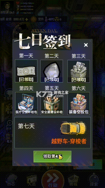 我有一个末日安全屋 v1.0.112 折相思版 截图