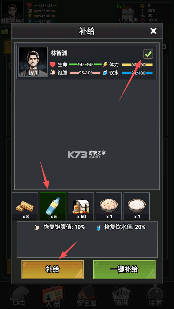 我有一个末日安全屋 v1.0.112 折相思版 截图