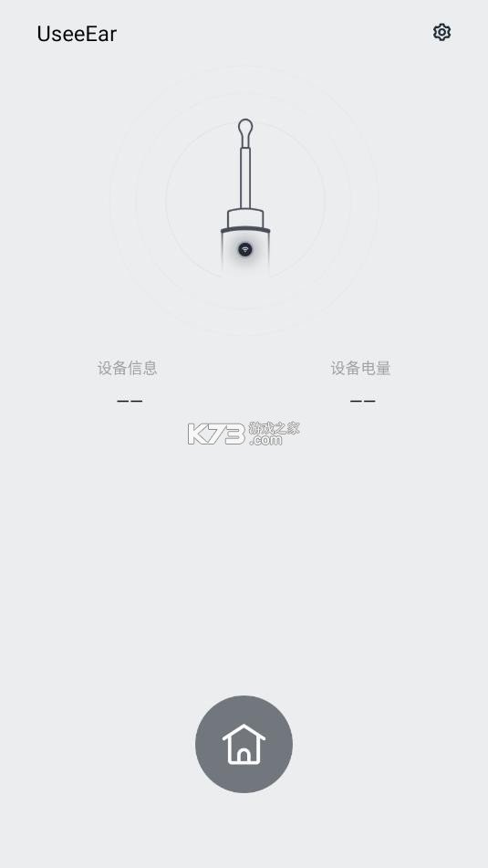 useeear v1.0.090 下载安装 截图