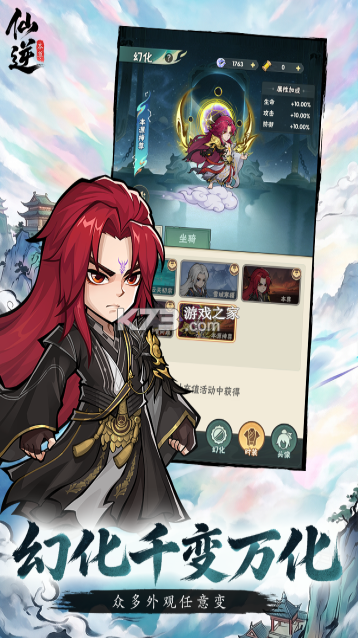 仙逆本尊 v0.0.4 0.1折版 截图