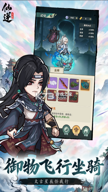 仙逆本尊 v0.0.4 0.1折版 截图