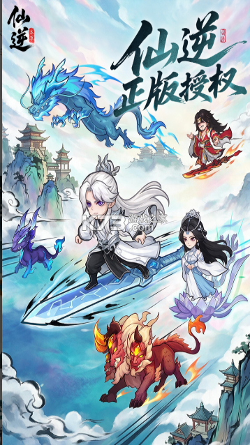 仙逆本尊 v0.0.4 0.1折版 截图