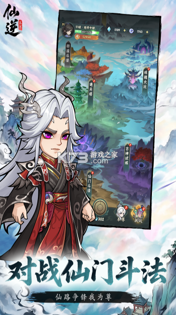 仙逆本尊 v0.0.4 0.1折版 截图