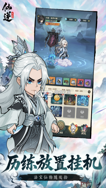 仙逆本尊 v0.0.4 0.1折版 截图