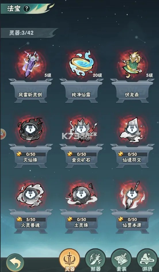 仙逆本尊 v0.0.4 0.1折版 截图