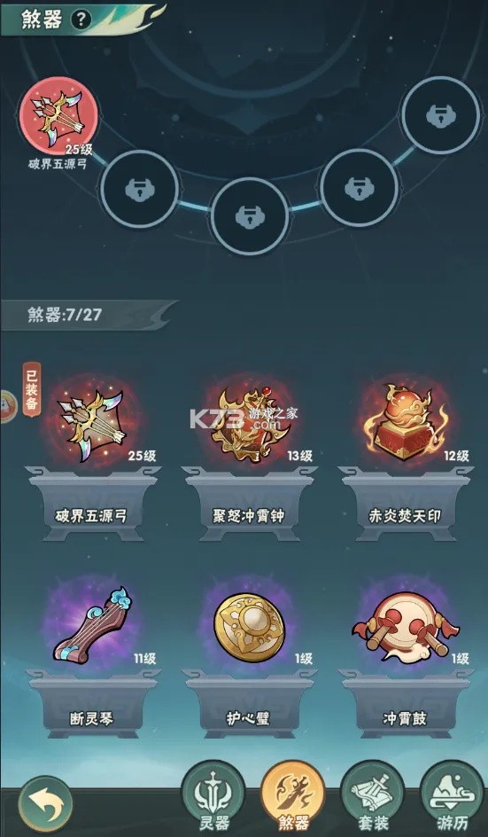 仙逆本尊 v0.0.4 0.1折版 截图