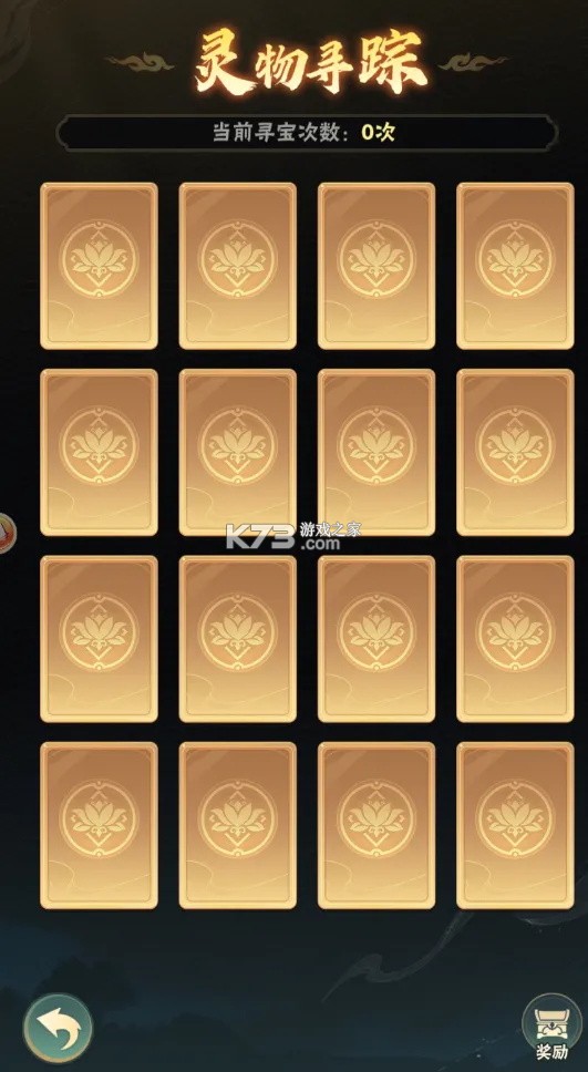 仙逆本尊 v0.0.4 0.1折版 截图