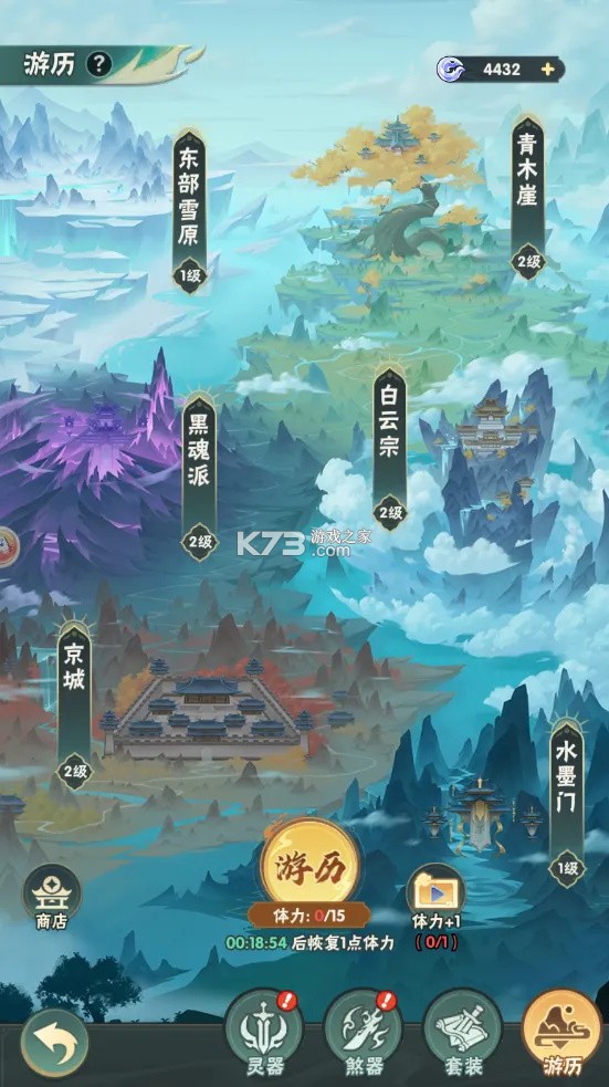 仙逆本尊 v0.0.4 0.1折版 截图