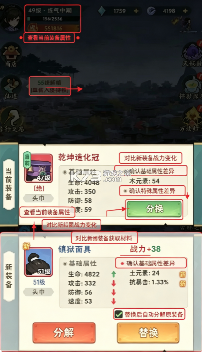 仙逆本尊 v0.0.4 0.1折版 截图