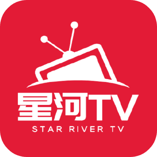 星河tv电视版下载v2.0.319