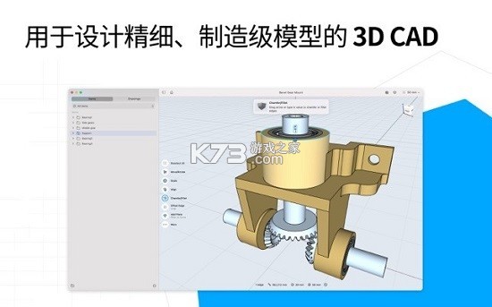 shapr3d v8.3.23 安卓版 截图