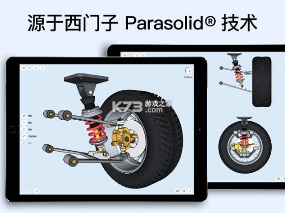 shapr3d v8.3.23 安卓版 截图