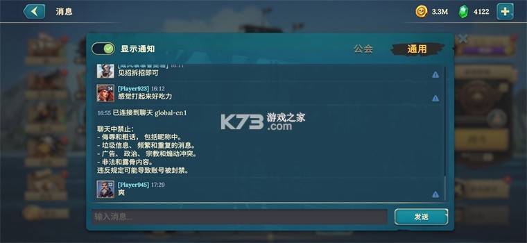四海枭雄战舰风暴 v1.44.4 内购破解版 截图
