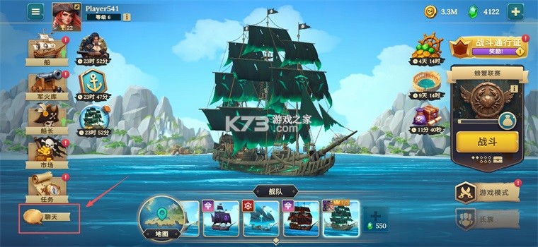 四海枭雄战舰风暴 v1.44.4 内购破解版 截图