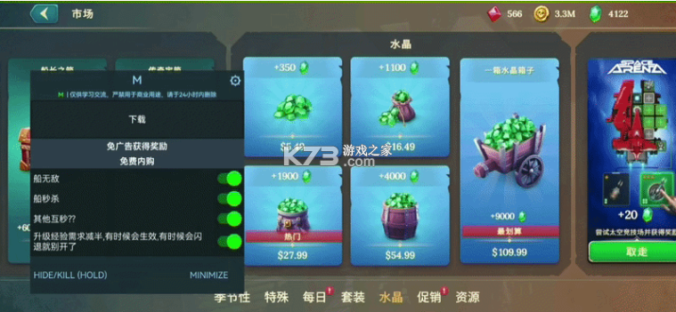 四海枭雄战舰风暴 v1.44.4 内购破解版 截图