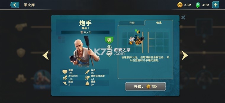 四海枭雄战舰风暴 v1.44.4 内购破解版 截图