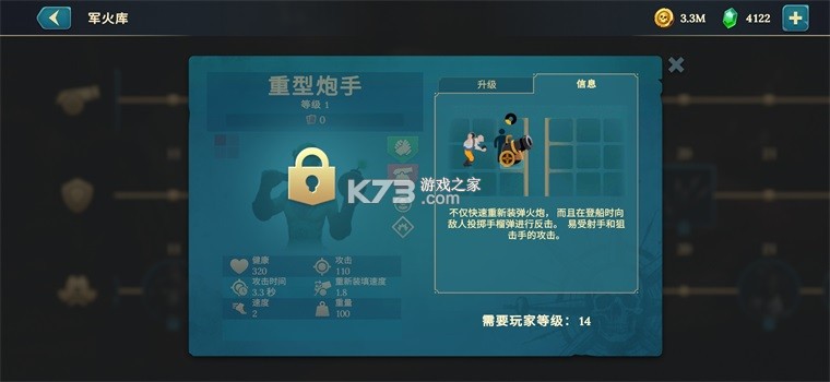 四海枭雄战舰风暴 v1.44.4 内购破解版 截图