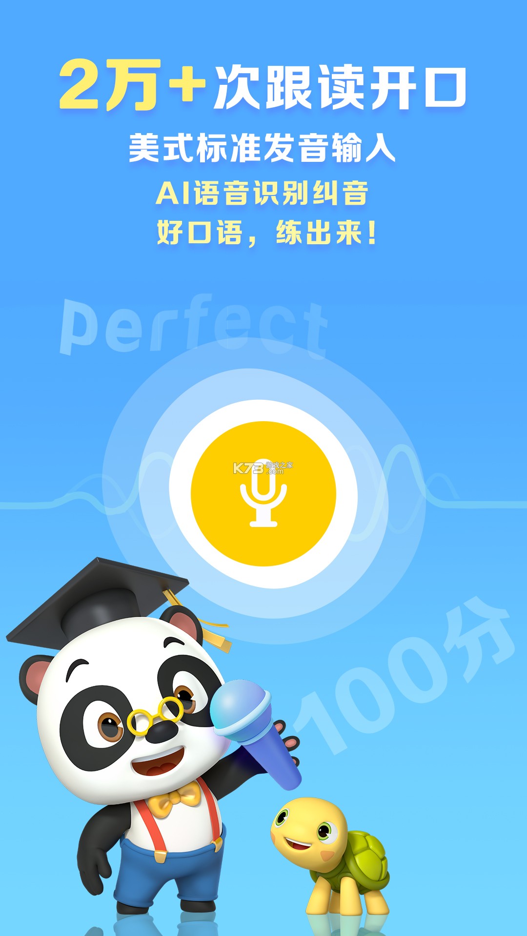 ABC Reading v7.5.85 下载官方正版 截图