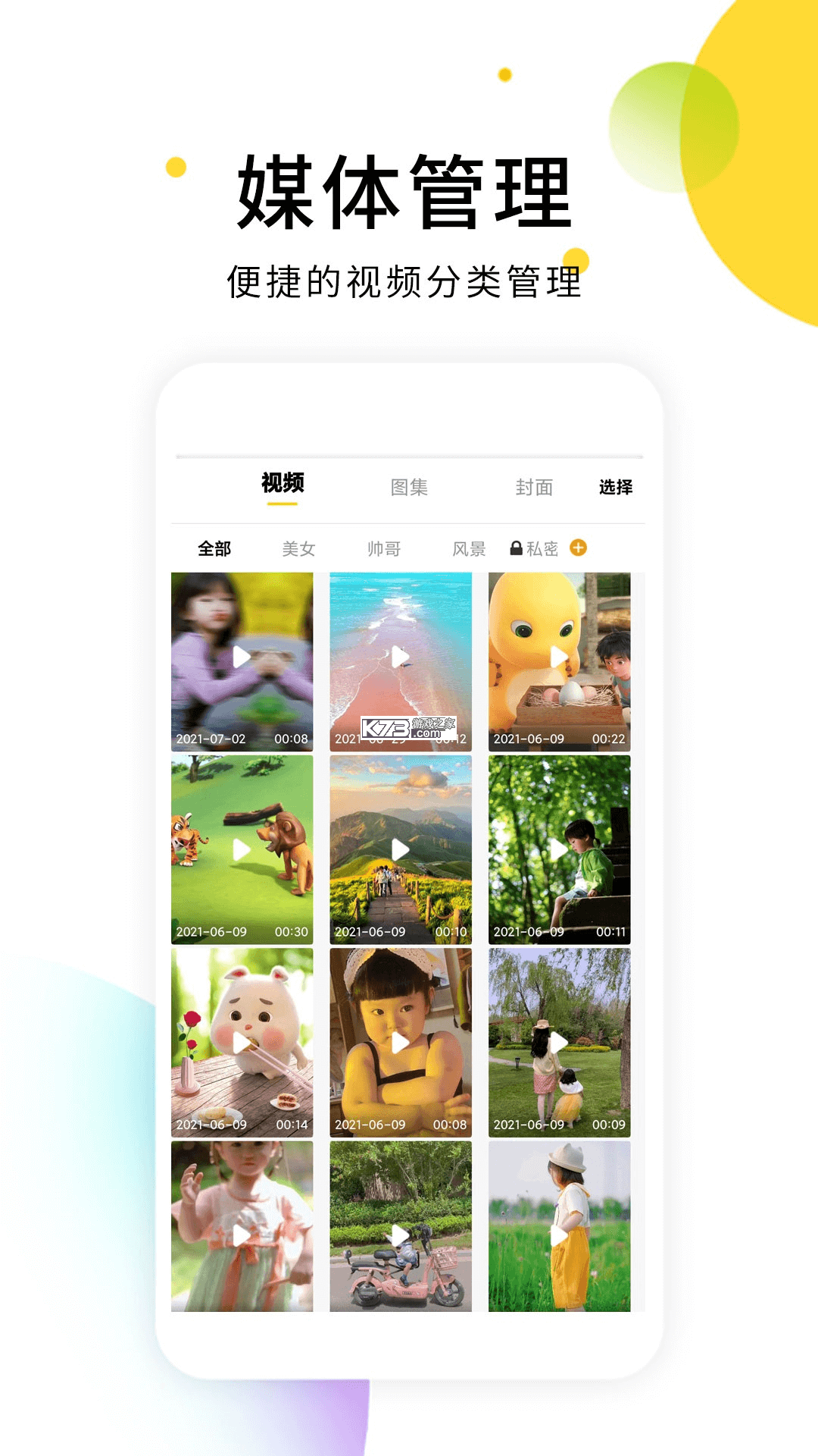 ABC Reading v7.5.85 下载官方正版 截图