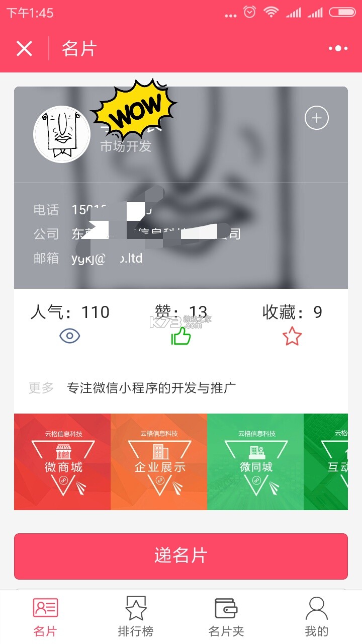 德惠存证 v1.2.62 安卓下载软件免费 截图