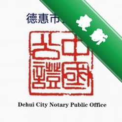 德惠存证安卓下载软件免费v1.2.62