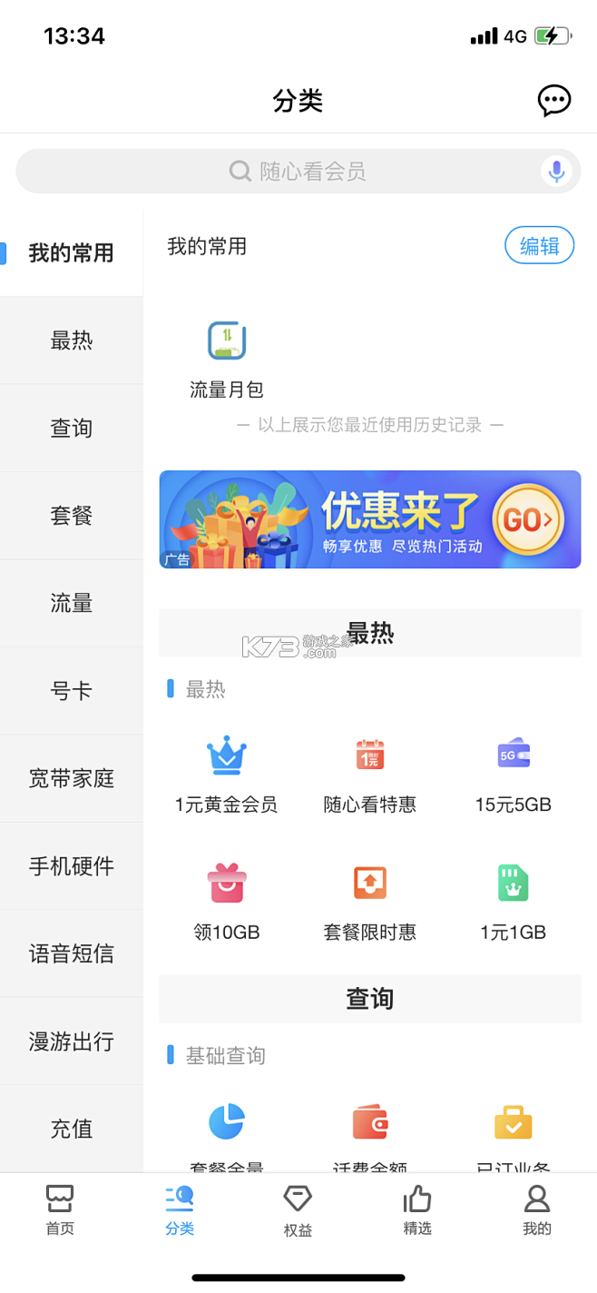 德惠存证 v1.2.62 安卓下载软件免费 截图