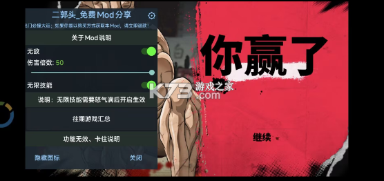 范马刃牙血之竞技场 v2.3.1 手机版下载 截图