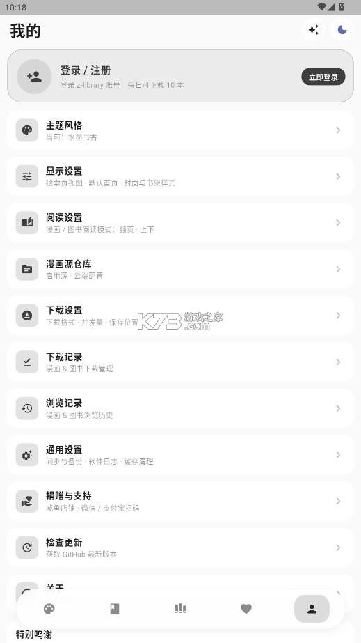 cmbok v2.42 安卓版下载 截图