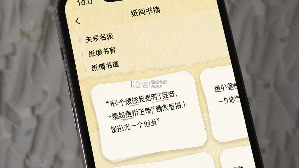 纸间书摘 v5.6.8 官方APP下载最新版 截图