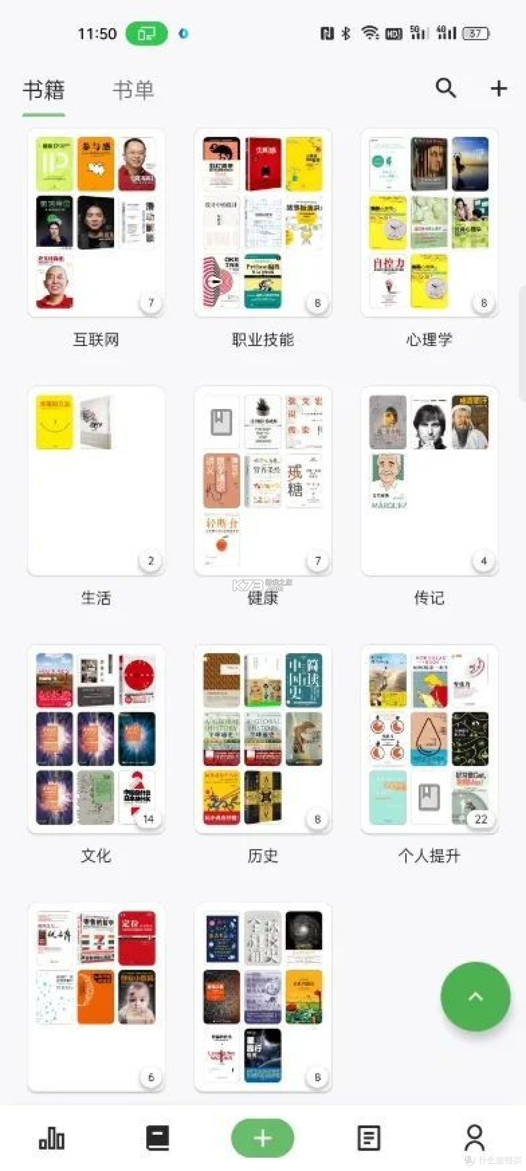 纸间书摘 v5.6.8 官方APP下载最新版 截图