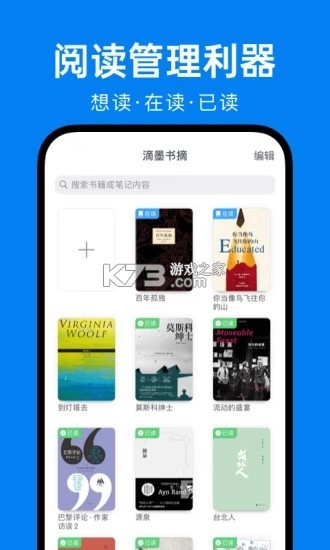 纸间书摘 v5.6.8 官方APP下载最新版 截图