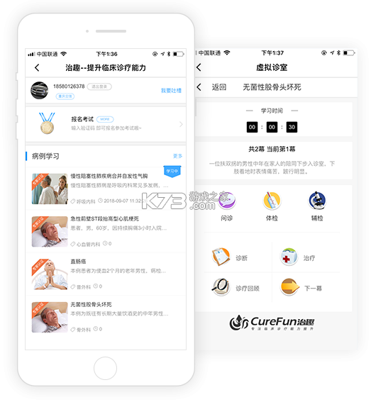 医链医生版 v2.12.4 安卓下载 截图