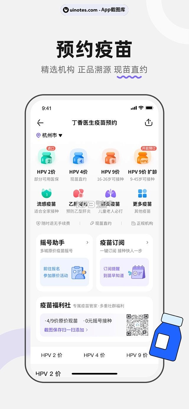 医链医生版 v2.12.4 安卓下载 截图