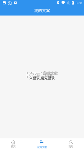 文案提取侠 v2.1.2 安卓下载工具 截图