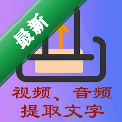 文案提取侠安卓下载工具v2.1.2
