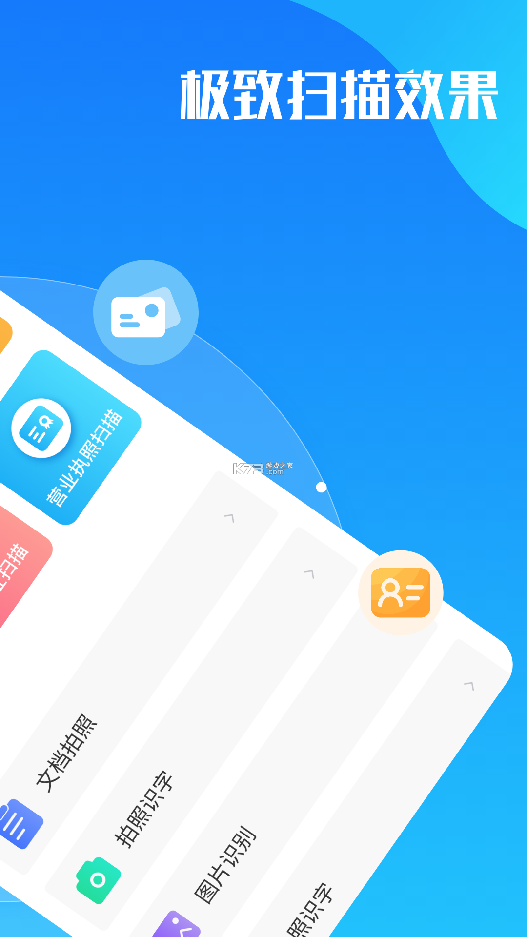 文案提取侠 v2.1.2 安卓下载工具 截图