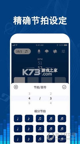 乐器节拍器 v1.0.28 下载官方版 截图