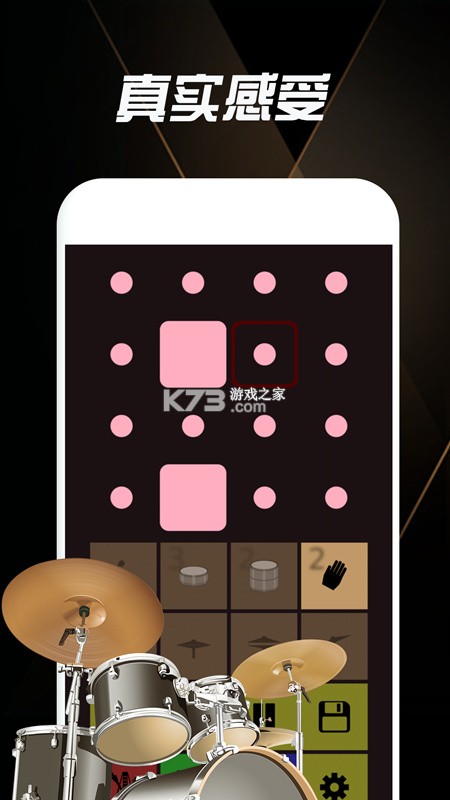 乐器节拍器 v1.0.28 下载官方版 截图