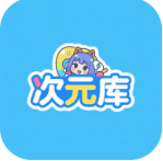 次元库TV版下载官方版v1.0.4