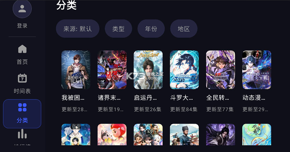 次元库TV版 v1.0.4 下载官方版 截图