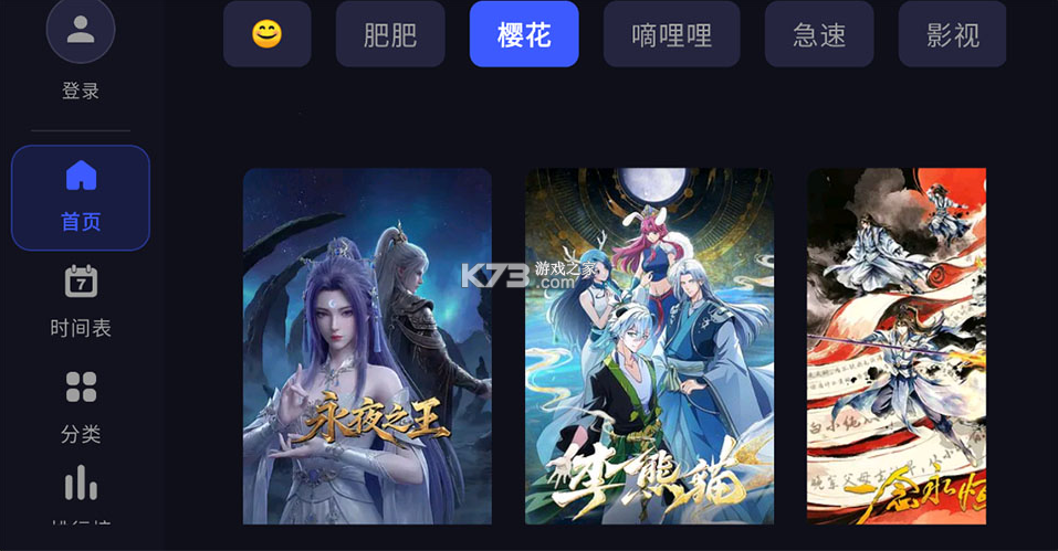 次元库TV版 v1.0.4 下载官方版 截图
