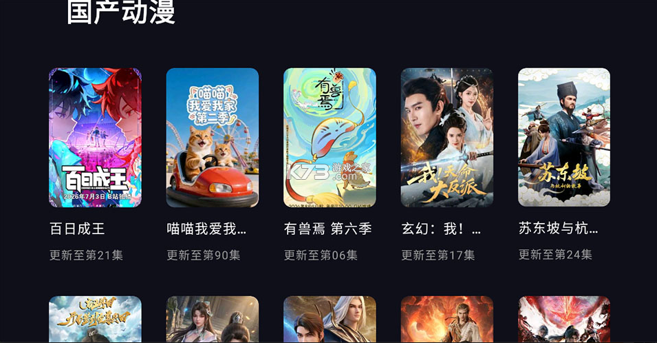 次元库TV版 v1.0.4 下载官方版 截图