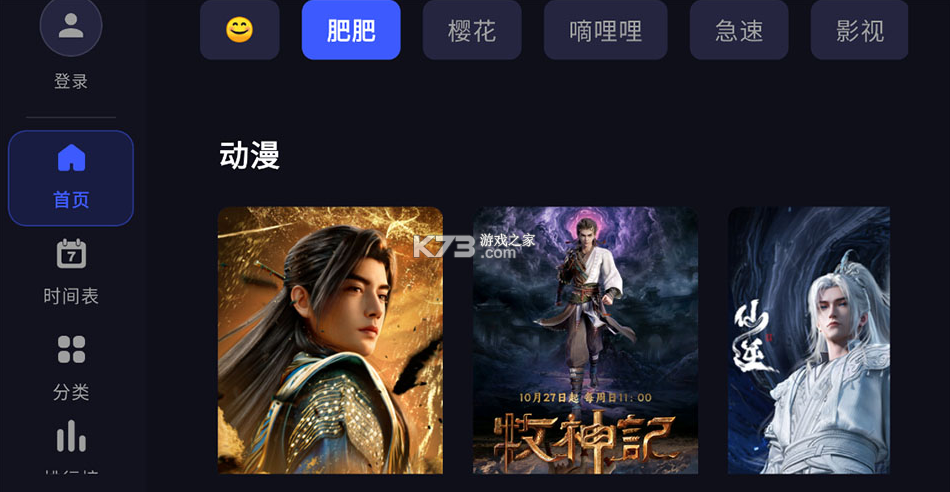 次元库TV版 v1.0.4 下载官方版 截图
