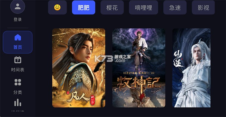 次元库TV版 v1.0.4 下载官方版 截图