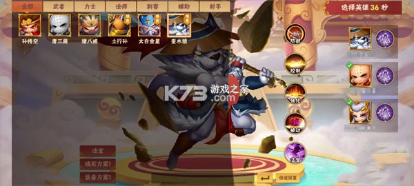 造梦大乱斗 v1.1.6 破解版